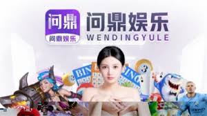 问鼎娱乐官方网站 - 正版在线娱乐平台