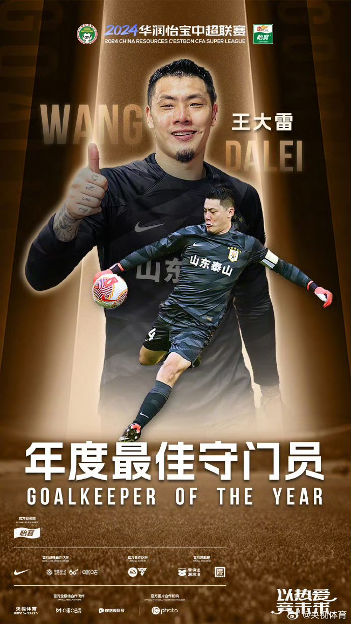 关于武磊替补上场改变战局，拜仁防线瞬间崩溃！的信息